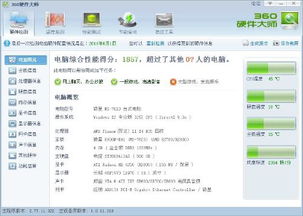 電腦軟硬件兼容性問題探析 構建高效協同的數字基石