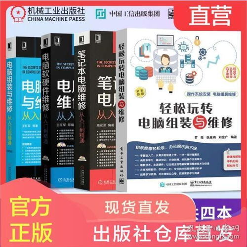 探尋專業計算機知識寶庫 從孔夫子舊書網到文俙圖書專營店的收藏之旅