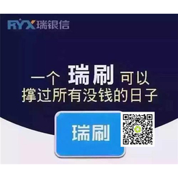 湛江瑞刷T0秒到與軟件開(kāi)發(fā)新趨勢(shì) 廣州添銀的行業(yè)洞察