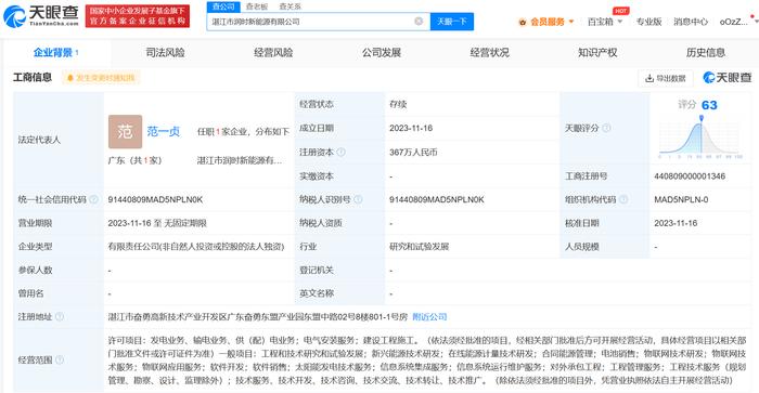 寧德時(shí)代在湛江成立新能源公司，助力湛江軟件開(kāi)發(fā)產(chǎn)業(yè)升級(jí)