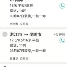 車(chē)車(chē)滿司機(jī)版軟件 湛江軟件開(kāi)發(fā)新篇章