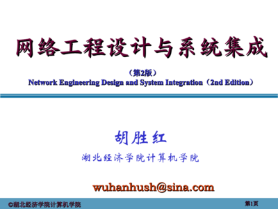 IPv6技術與計算機系統集成 挑戰與實施策略