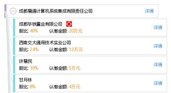 成都慧通計算機系統集成有限責任公司在計算機系統集成領域的專業(yè)實踐與價值創(chuàng)造