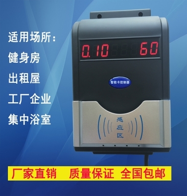 河北區(qū)IC卡淋浴水控機(jī)系統(tǒng)生產(chǎn)廠家 技術(shù)與服務(wù)并重